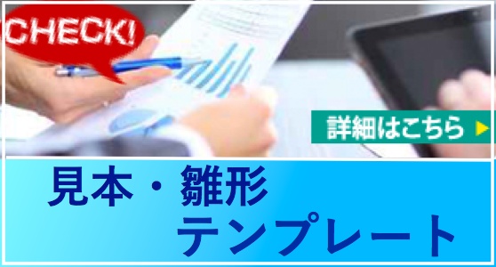 事業計画書サンプル